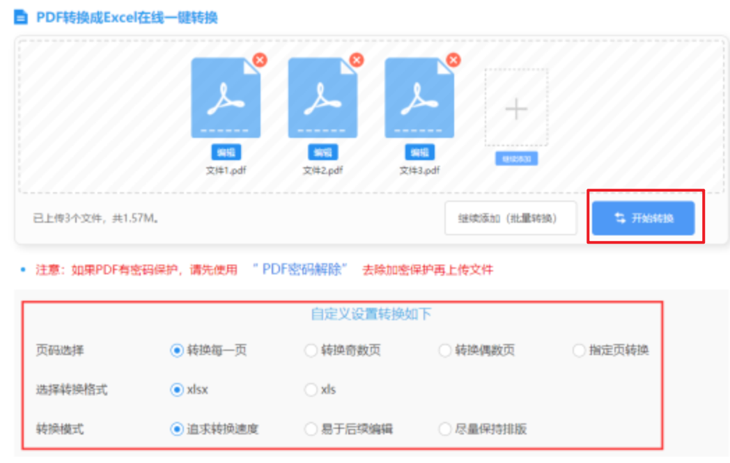 环球体育官方官网使用讲解 - 开始转换